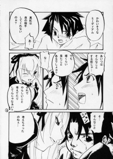 [keruberosu ishikawa] giniro no kizuna (Rozen Maiden) - page 3