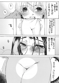 (C74) [M.Macabre (Nyanko Fujin-sama)] Tsukutsuku Haha 5 Mama wa Boku no Dorei... - page 4