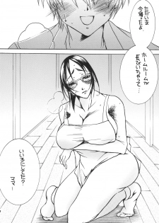 (C74) [M.Macabre (Nyanko Fujin-sama)] Tsukutsuku Haha 5 Mama wa Boku no Dorei... - page 8