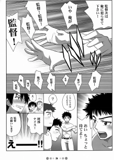 (C72) [TETRODOTOXIN (Nise Kurosaki)] Momokan to 10 nin no Bat (Ookiku Furikabutte) - page 23