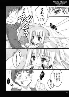 [Shimoyakedou (Ouma Tokiichi)] White Muscat (Fate/stay night) - page 5