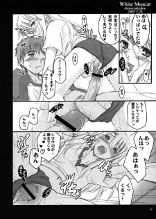 [Shimoyakedou (Ouma Tokiichi)] White Muscat (Fate/stay night) - page 13