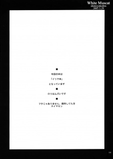[Shimoyakedou (Ouma Tokiichi)] White Muscat (Fate/stay night) - page 3