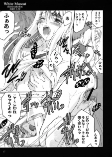 [Shimoyakedou (Ouma Tokiichi)] White Muscat (Fate/stay night) - page 16
