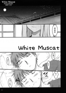 [Shimoyakedou (Ouma Tokiichi)] White Muscat (Fate/stay night) - page 4