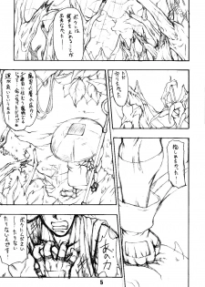 [Majimadou] Battle Cry (Samurai Spirits) - page 4