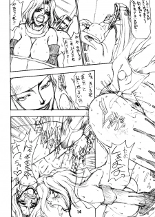 [Majimadou] Battle Cry (Samurai Spirits) - page 13