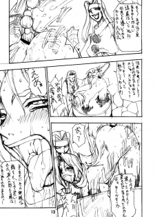 [Majimadou] Battle Cry (Samurai Spirits) - page 12