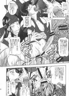 (COMIC1☆3) [Majimadou (Matou)] Kouko Etu no Gi (Samurai Spirits) - page 19