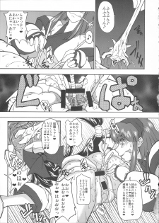 (COMIC1☆3) [Majimadou (Matou)] Kouko Etu no Gi (Samurai Spirits) - page 8