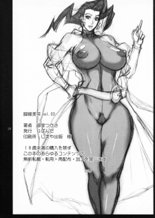 (SC40) [G-Panda (Midoh Tsukasa)] Kyakusenbi Cha Vol. 03 (Street Fighter) - page 25