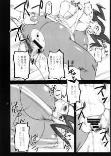 (SC40) [G-Panda (Midoh Tsukasa)] Kyakusenbi Cha Vol. 03 (Street Fighter) - page 21