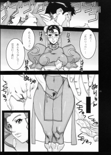 (SC40) [G-Panda (Midoh Tsukasa)] Kyakusenbi Cha Vol. 03 (Street Fighter) - page 14