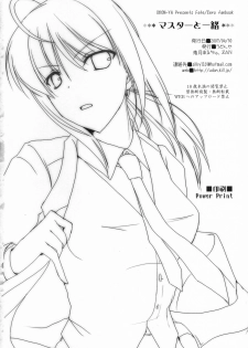 (COMIC1) [UDON-YA (Kizuki Aruchu, ZAN)] Master to Issho (Fate/Zero) - page 30