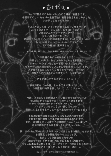 (COMIC1) [UDON-YA (Kizuki Aruchu, ZAN)] Master to Issho (Fate/Zero) - page 22