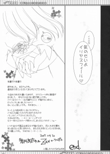 (COMIC1) [UDON-YA (Kizuki Aruchu, ZAN)] Master to Issho (Fate/Zero) - page 29