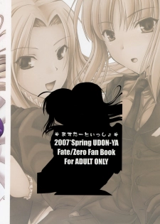 (COMIC1) [UDON-YA (Kizuki Aruchu, ZAN)] Master to Issho (Fate/Zero) - page 32