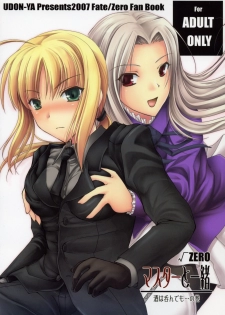 (COMIC1) [UDON-YA (Kizuki Aruchu, ZAN)] Master to Issho (Fate/Zero) - page 1