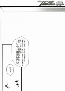 [Tateyoko Hotchkiss] Datenshi Kinryoku ~Graham-san ga Joudai na Koto ni Ki ga Tsukimashita~ (Kidou Senshi Gundam 00 / Mobile Suit Gundam 00) - page 4