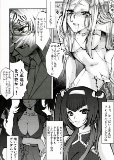 [Tateyoko Hotchkiss] Datenshi Kinryoku ~Graham-san ga Joudai na Koto ni Ki ga Tsukimashita~ (Kidou Senshi Gundam 00 / Mobile Suit Gundam 00) - page 12