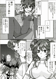 [Tateyoko Hotchkiss] Datenshi Kinryoku ~Graham-san ga Joudai na Koto ni Ki ga Tsukimashita~ (Kidou Senshi Gundam 00 / Mobile Suit Gundam 00) - page 14