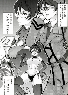 [Tateyoko Hotchkiss] Datenshi Kinryoku ~Graham-san ga Joudai na Koto ni Ki ga Tsukimashita~ (Kidou Senshi Gundam 00 / Mobile Suit Gundam 00) - page 7
