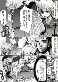 [Tateyoko Hotchkiss] Datenshi Kinryoku ~Graham-san ga Joudai na Koto ni Ki ga Tsukimashita~ (Kidou Senshi Gundam 00 / Mobile Suit Gundam 00) - page 5