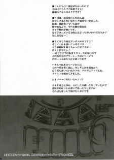 [Tateyoko Hotchkiss] Datenshi Kinryoku ~Graham-san ga Joudai na Koto ni Ki ga Tsukimashita~ (Kidou Senshi Gundam 00 / Mobile Suit Gundam 00) - page 26