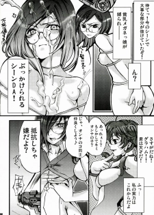 [Tateyoko Hotchkiss] Datenshi Kinryoku ~Graham-san ga Joudai na Koto ni Ki ga Tsukimashita~ (Kidou Senshi Gundam 00 / Mobile Suit Gundam 00) - page 20