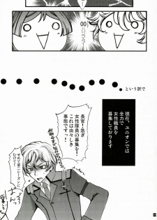 [Tateyoko Hotchkiss] Datenshi Kinryoku ~Graham-san ga Joudai na Koto ni Ki ga Tsukimashita~ (Kidou Senshi Gundam 00 / Mobile Suit Gundam 00) - page 25