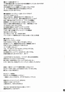 [Tateyoko Hotchkiss] Datenshi Kinryoku ~Graham-san ga Joudai na Koto ni Ki ga Tsukimashita~ (Kidou Senshi Gundam 00 / Mobile Suit Gundam 00) - page 33