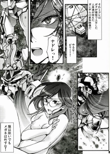 [Tateyoko Hotchkiss] Datenshi Kinryoku ~Graham-san ga Joudai na Koto ni Ki ga Tsukimashita~ (Kidou Senshi Gundam 00 / Mobile Suit Gundam 00) - page 19