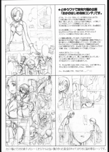 (C69) [one-site (Okano Hajime)] Rio de Crisis! (Super Black Jack) - page 26