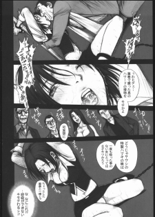 (C69) [one-site (Okano Hajime)] Rio de Crisis! (Super Black Jack) - page 7