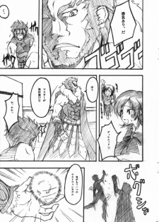 (COMIC1☆01) [Zattou Keshiki (10mo, Okagiri Sho)] Fate/Zatto (Fate/Zero) - page 14