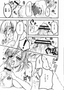(COMIC1☆01) [Zattou Keshiki (10mo, Okagiri Sho)] Fate/Zatto (Fate/Zero) - page 18