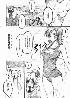 (COMIC1☆01) [Zattou Keshiki (10mo, Okagiri Sho)] Fate/Zatto (Fate/Zero) - page 15