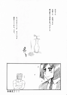 (COMIC1☆01) [Zattou Keshiki (10mo, Okagiri Sho)] Fate/Zatto (Fate/Zero) - page 23