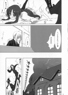 (COMIC1☆01) [Zattou Keshiki (10mo, Okagiri Sho)] Fate/Zatto (Fate/Zero) - page 8