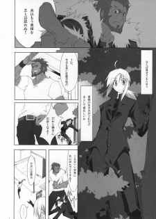 (COMIC1☆01) [Zattou Keshiki (10mo, Okagiri Sho)] Fate/Zatto (Fate/Zero) - page 3