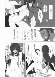 (COMIC1☆01) [Zattou Keshiki (10mo, Okagiri Sho)] Fate/Zatto (Fate/Zero) - page 7