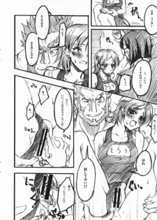 (COMIC1☆01) [Zattou Keshiki (10mo, Okagiri Sho)] Fate/Zatto (Fate/Zero) - page 17