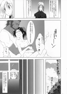 (COMIC1☆01) [Zattou Keshiki (10mo, Okagiri Sho)] Fate/Zatto (Fate/Zero) - page 6