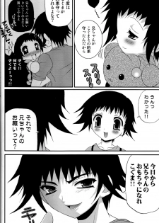 [Poiyo Dimension] Omocha no Koguma - page 5