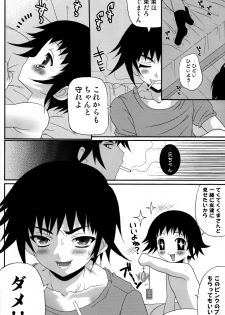 [Poiyo Dimension] Omocha no Koguma - page 19