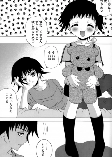 [Poiyo Dimension] Omocha no Koguma - page 4