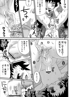 [Poiyo Dimension] Omocha no Koguma - page 12