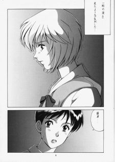[Saigado (Ishoku Dougen)] LEFT EYE Shinteiban (Neon Genesis Evangelion) - page 5