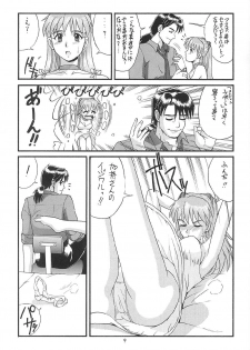 (C60) [Saigado] Feel My Vibe Shinteiban (Neon Genesis Evangelion) - page 8