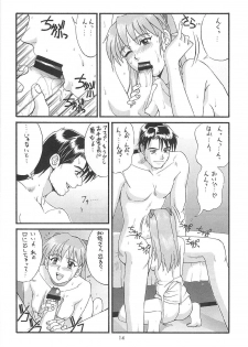 (C60) [Saigado] Feel My Vibe Shinteiban (Neon Genesis Evangelion) - page 13